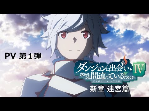 Malas noticias: La Temporada 4 de DanMachi saldrá hasta 2022