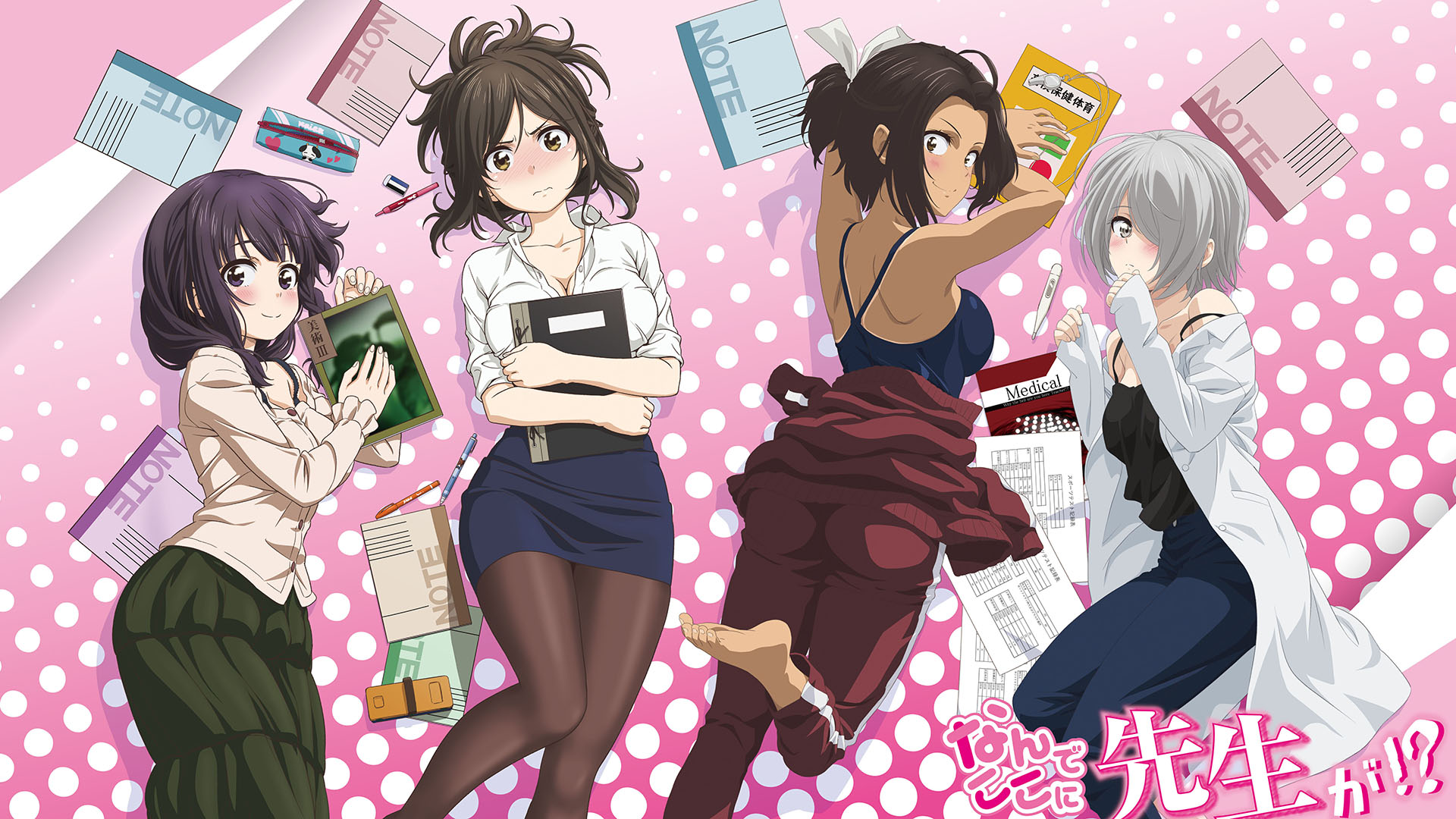 Nande Koko Ni Sense Ga อะนิเมะ Nande Koko ni Sensei ga!? (2019): จะดูออนไลน์ได้ที่ไหนและต้อง