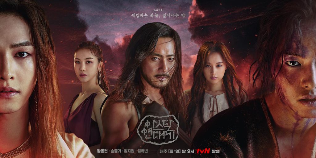 Arthdal Chronicles Saison 2 Sortie Netflix netflix-news.atsit.in