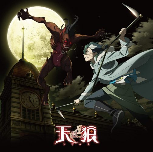 Sirius The Jaeger Saison 2 Netflix Date De Sortie Sirius The Jaeger Saison 2 Date de sortie 2022: est-elle renouvelée sur